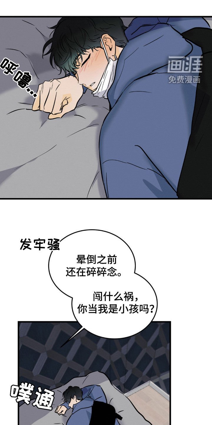 第30章：严重
