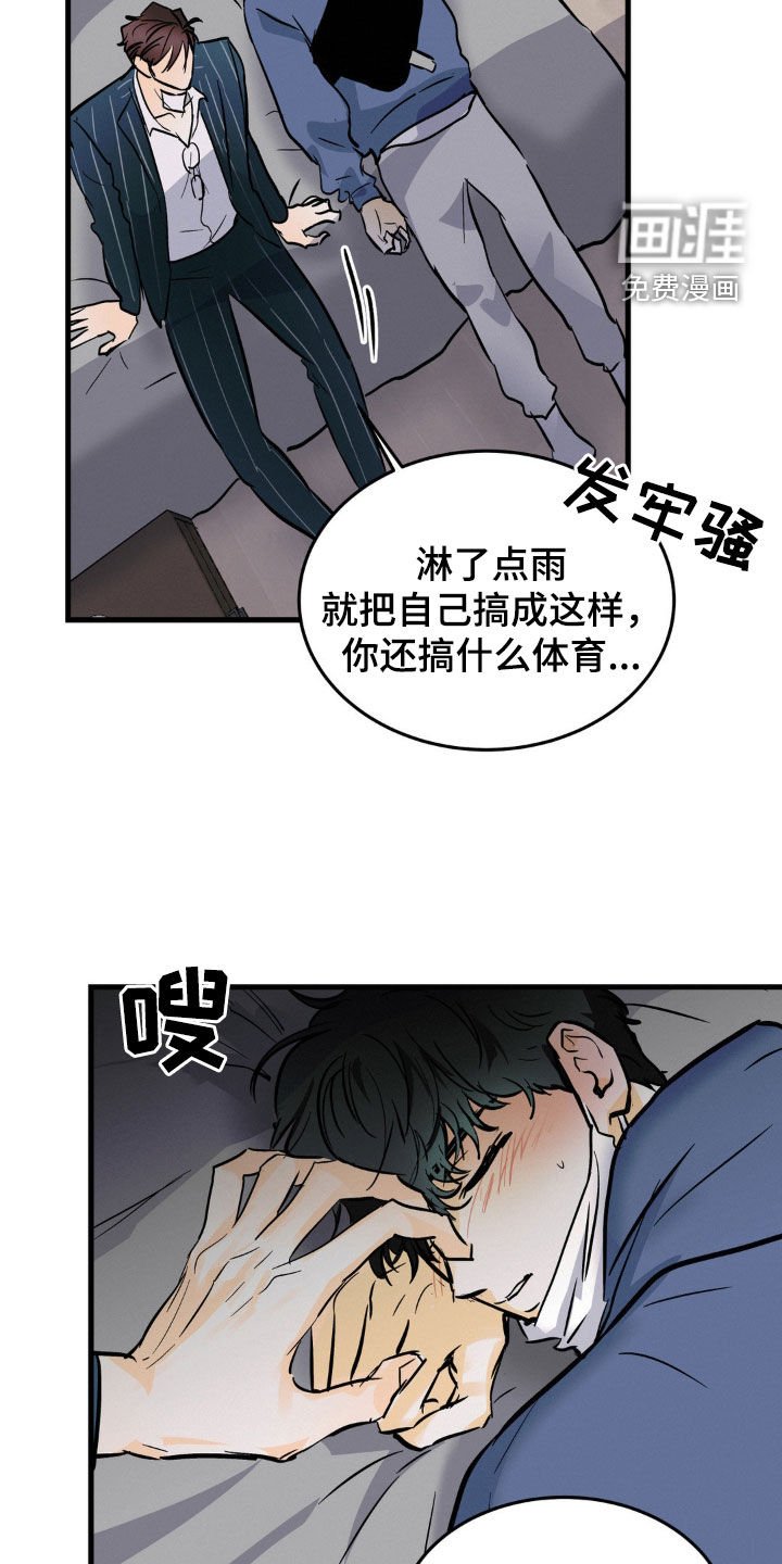 第30章：严重