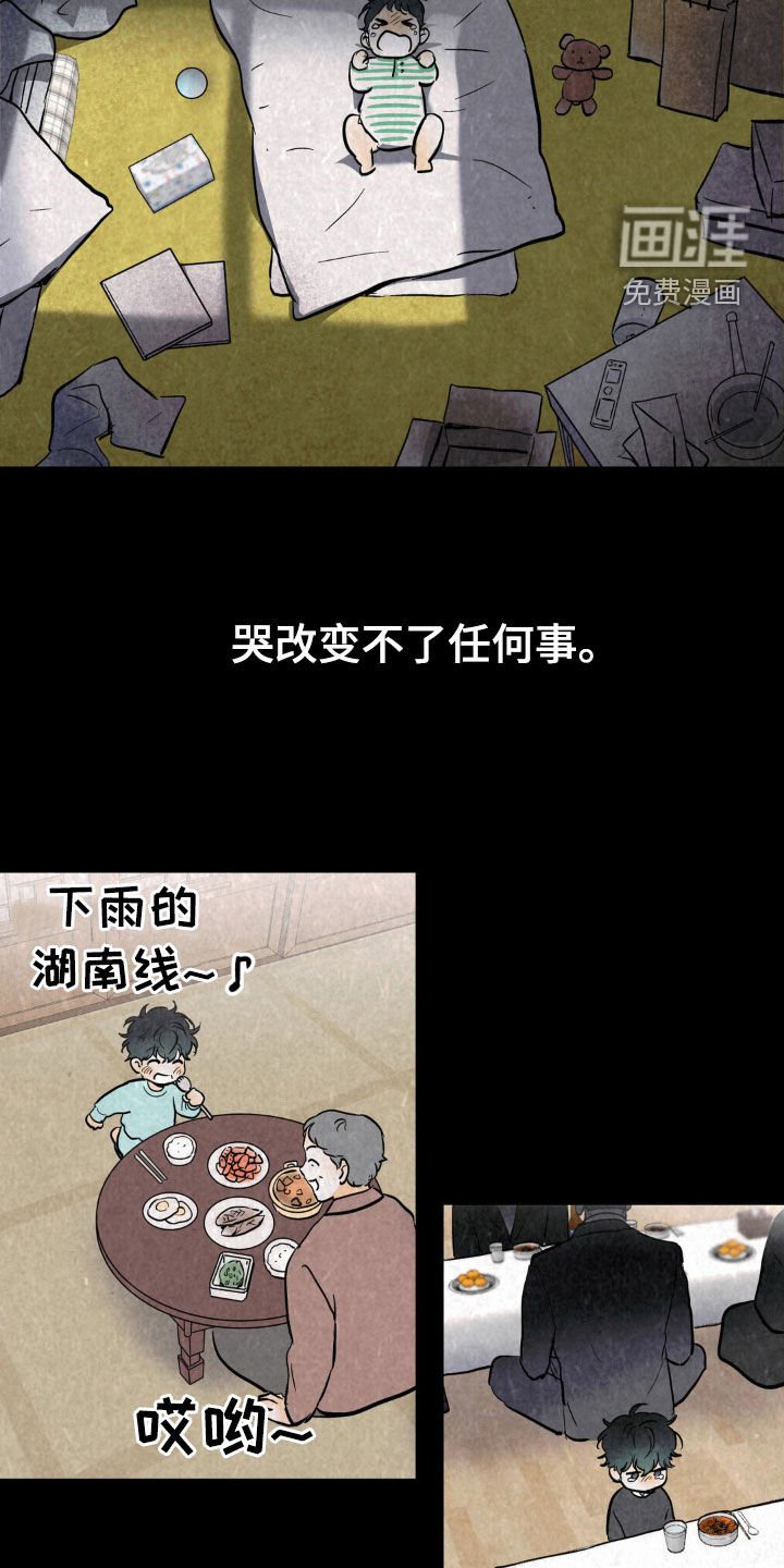 第31章：固执