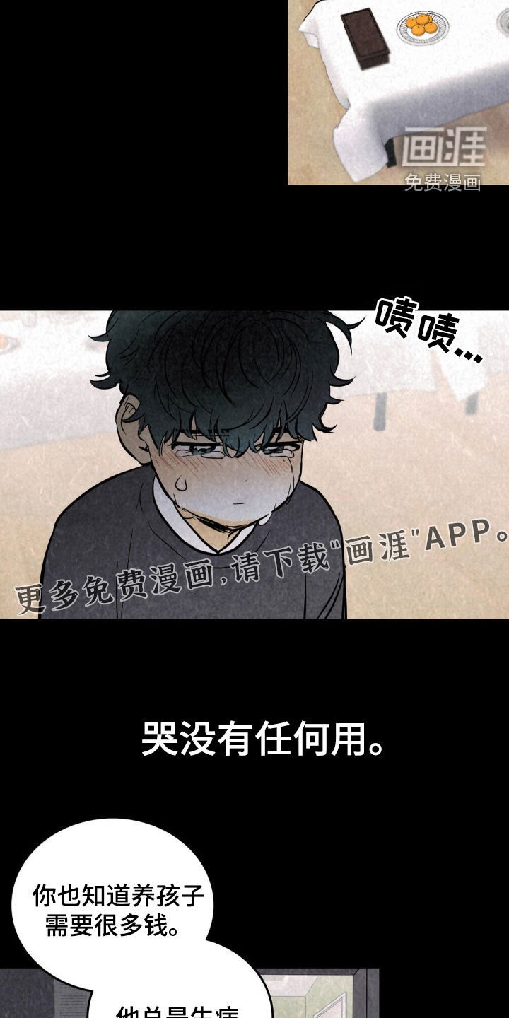 第31章：固执