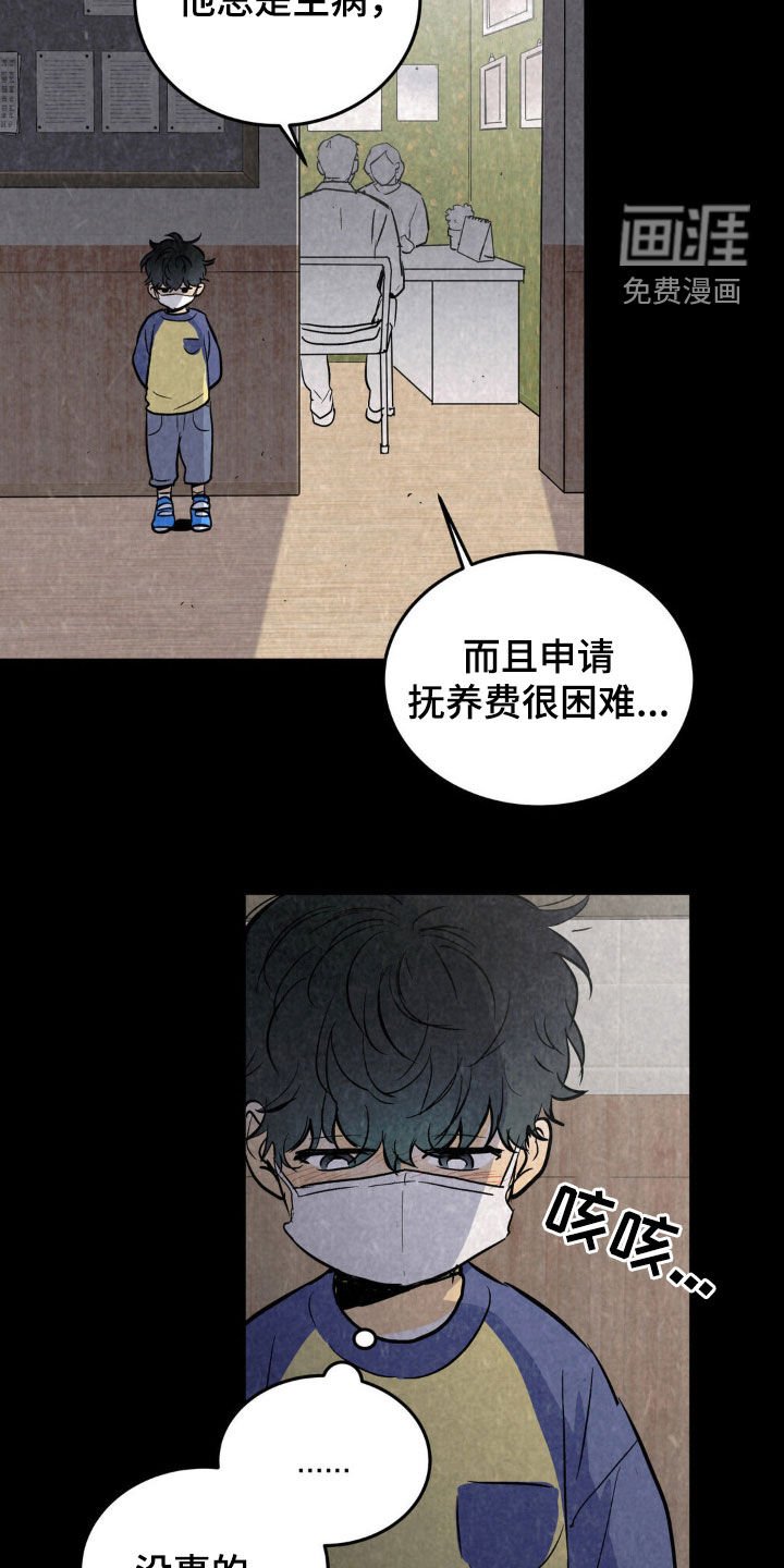 第31章：固执