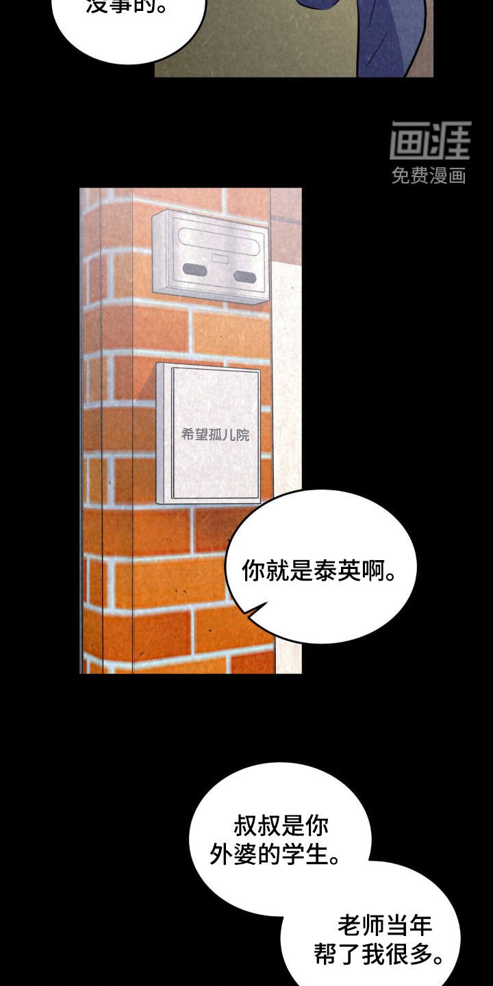 第31章：固执