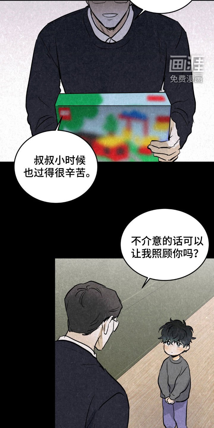 第31章：固执