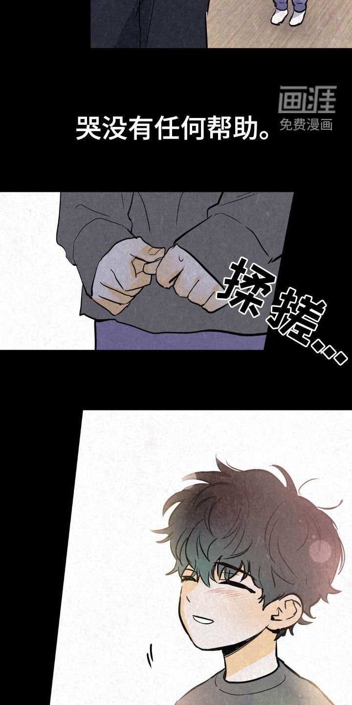 第31章：固执