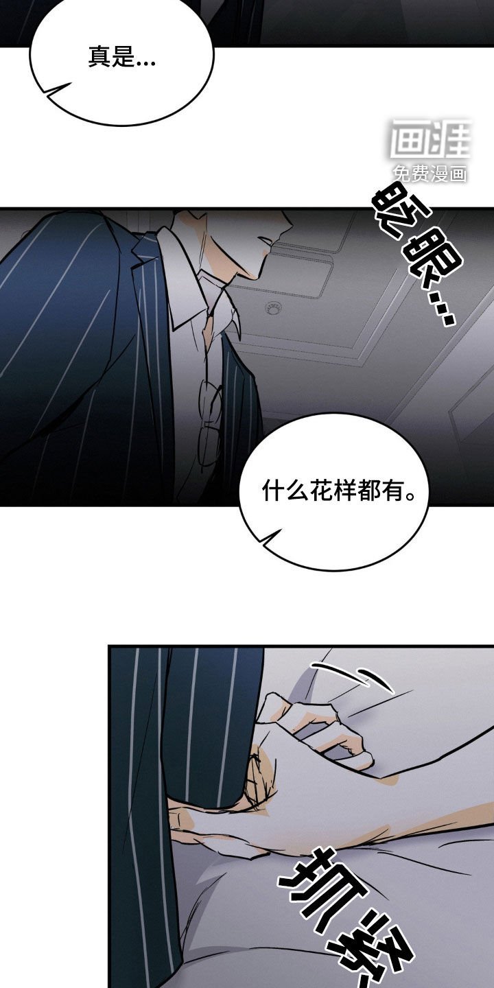 第31章：固执