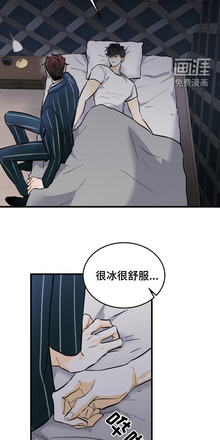 第31章：固执