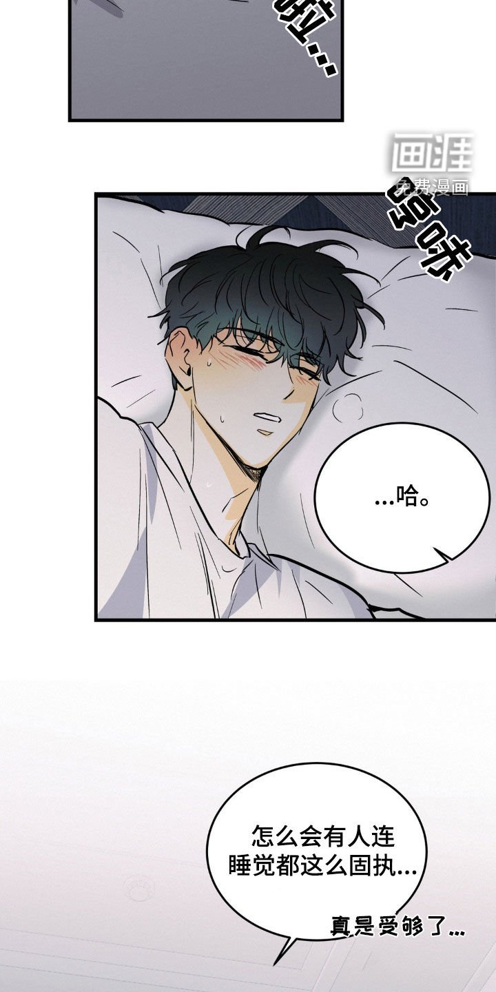 第31章：固执