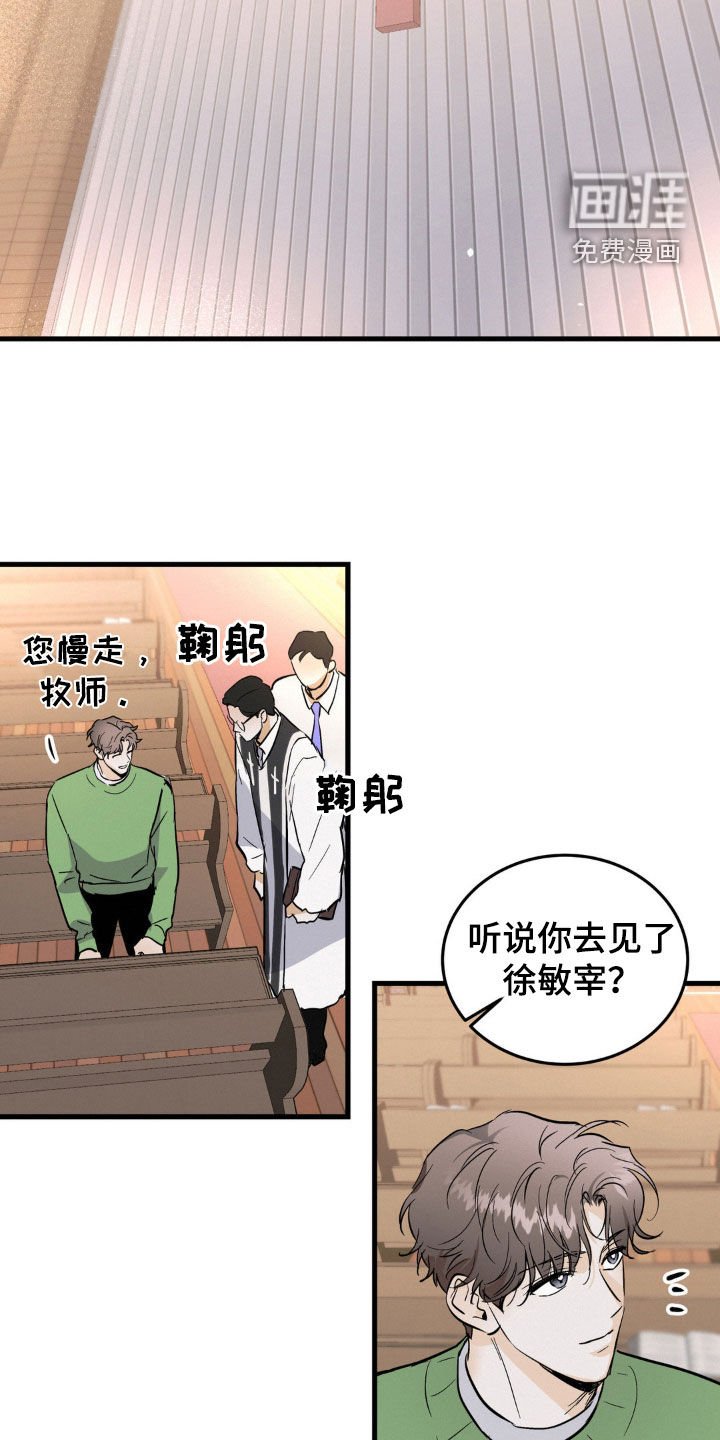 第31章：固执