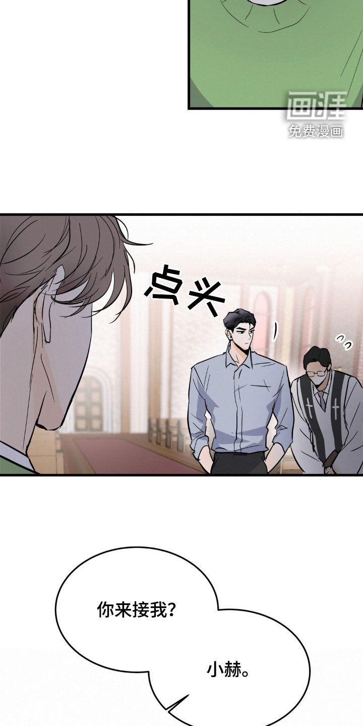 第31章：固执