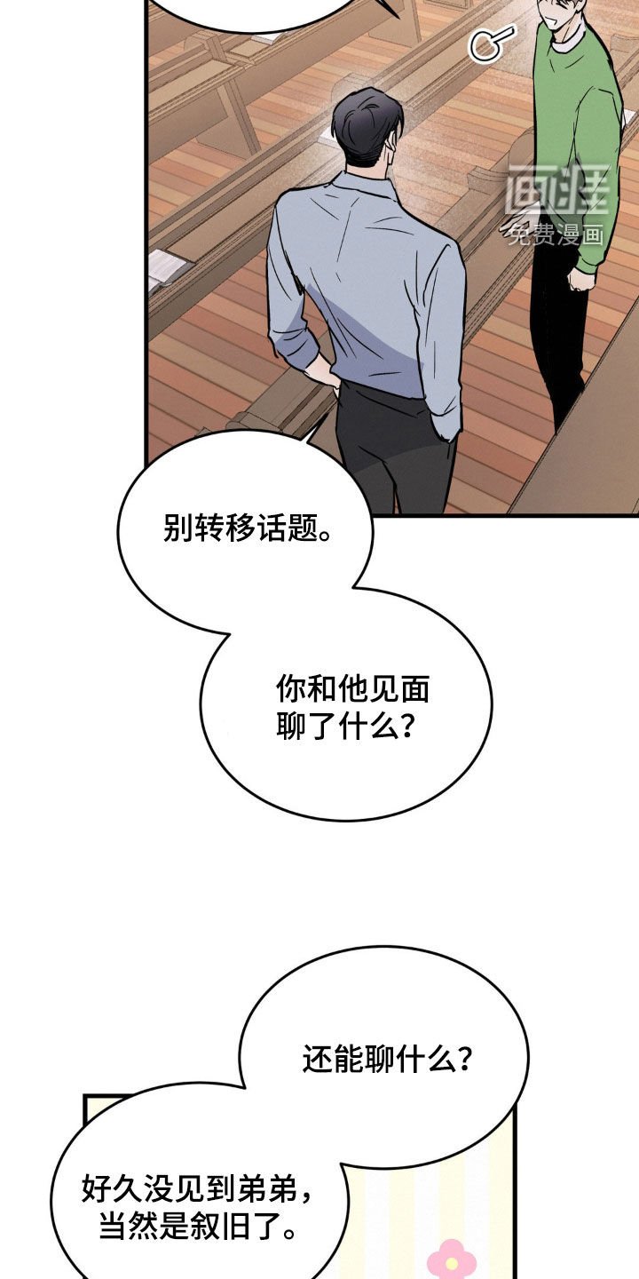 第31章：固执