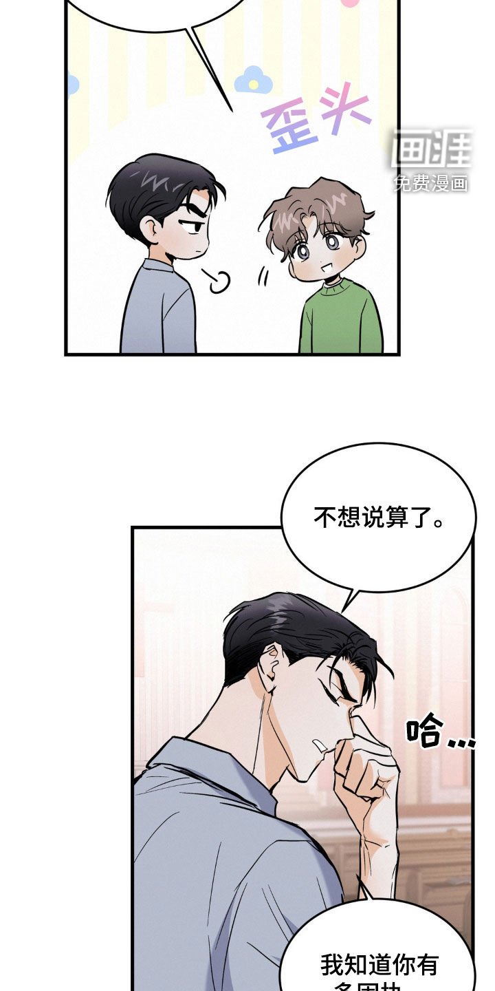 第31章：固执
