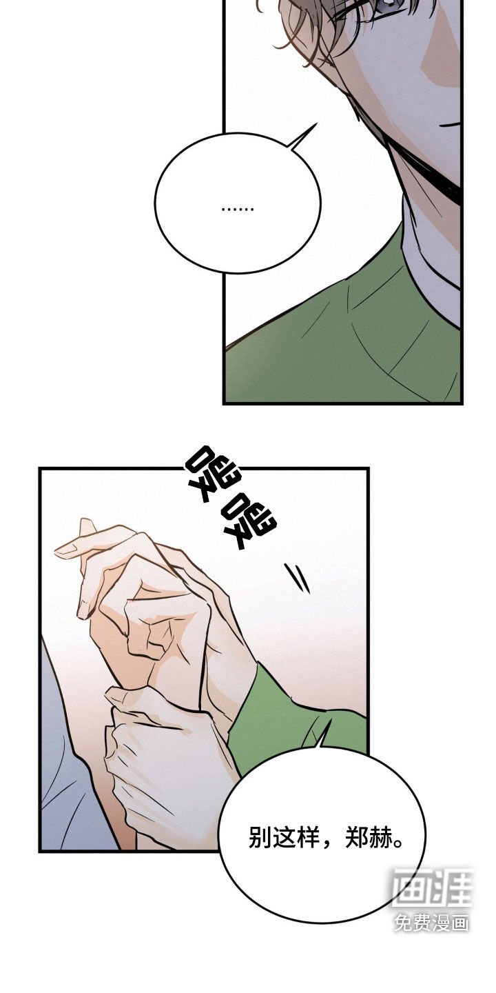 第32章：你骗人