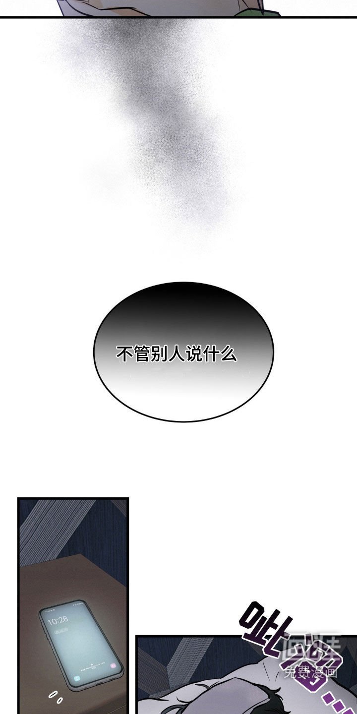 第32章：你骗人