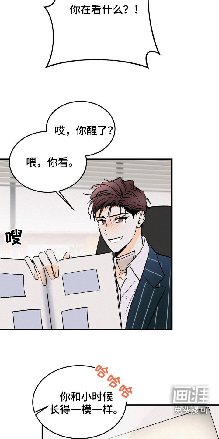 第32章：你骗人