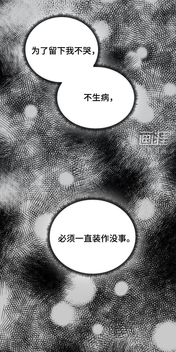 第32章：你骗人