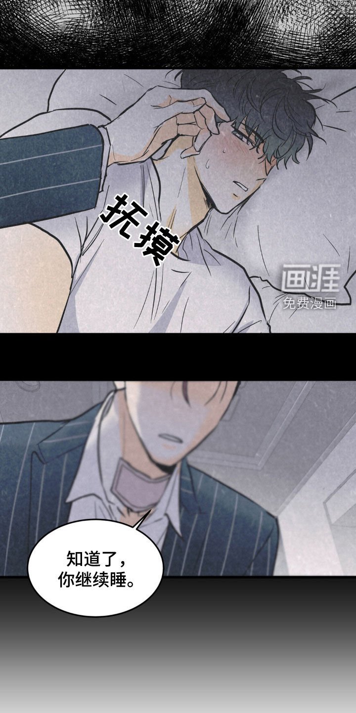 第32章：你骗人