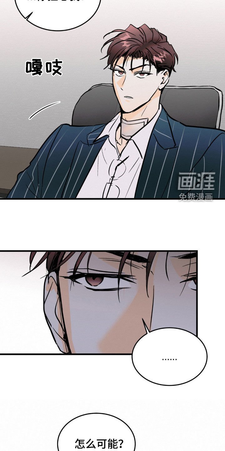 第32章：你骗人