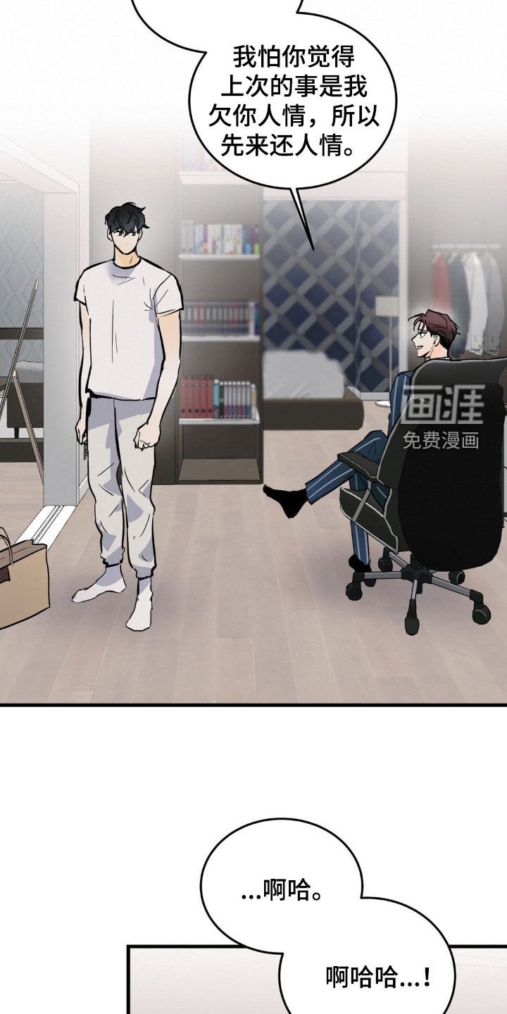 第32章：你骗人