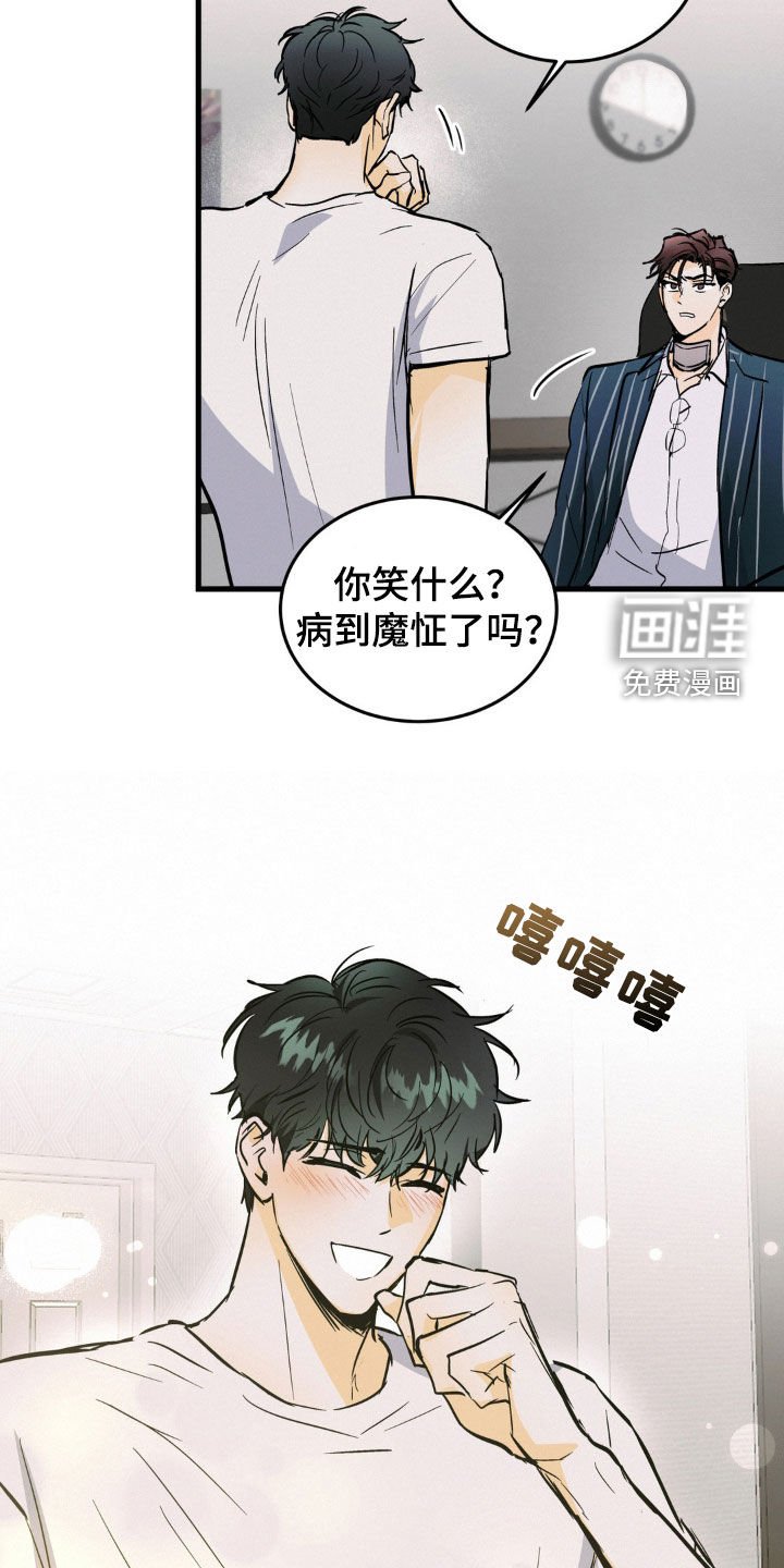 第32章：你骗人