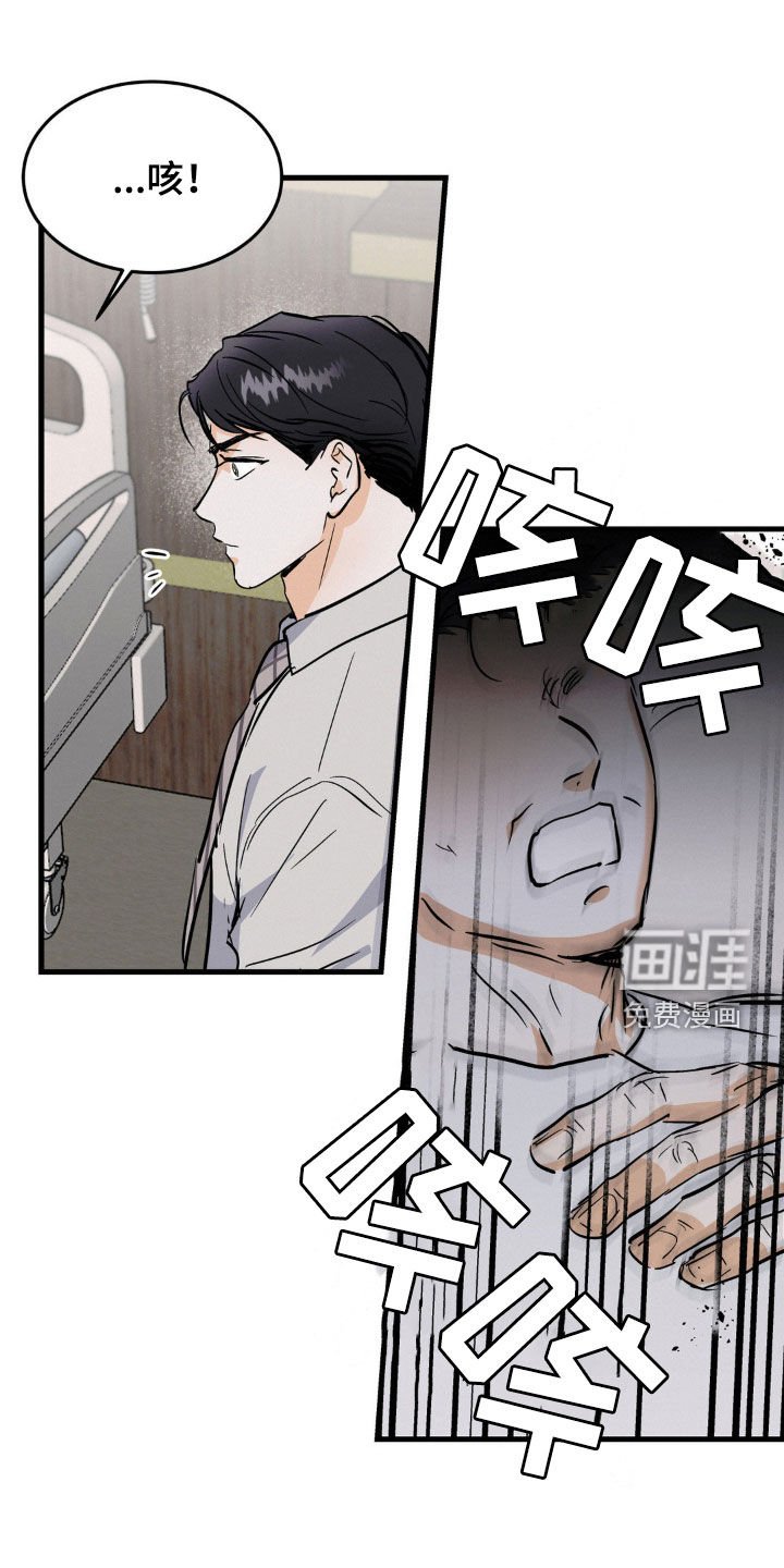 第33章：教训