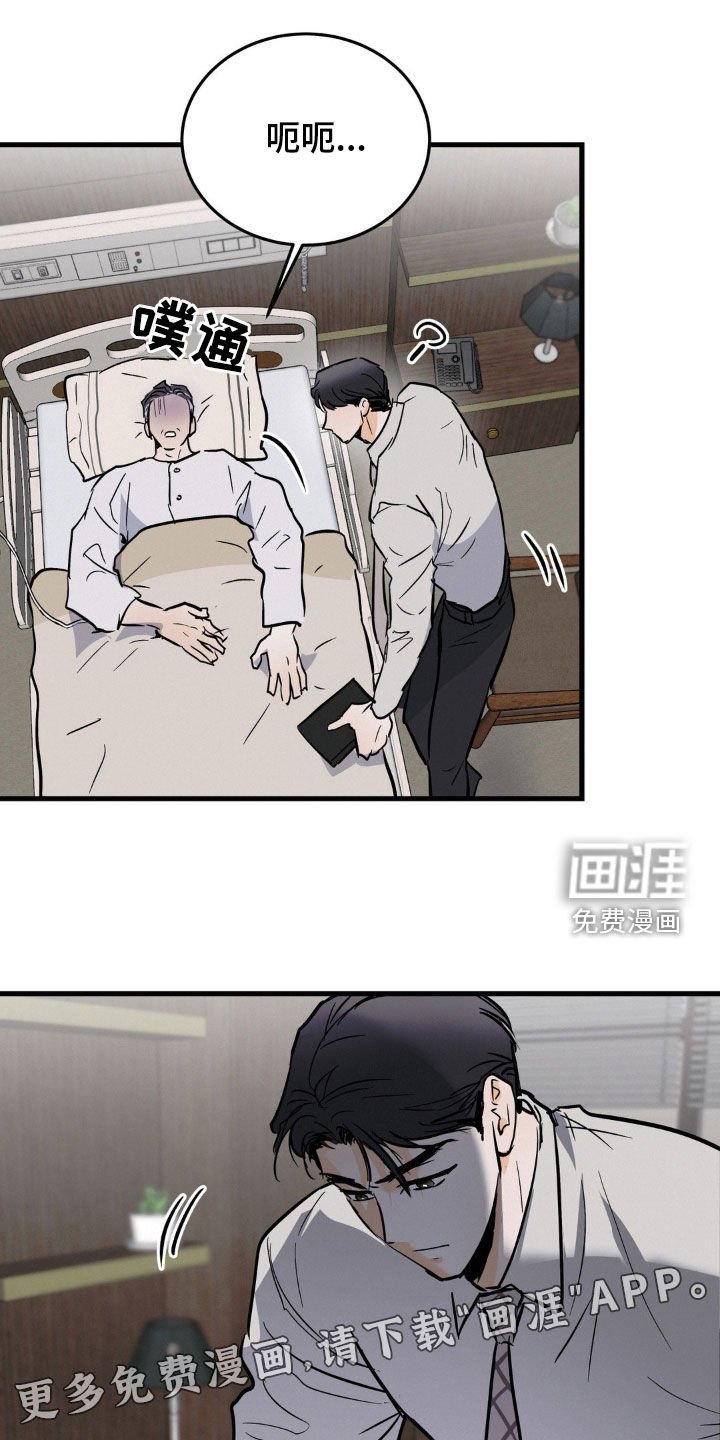 第33章：教训