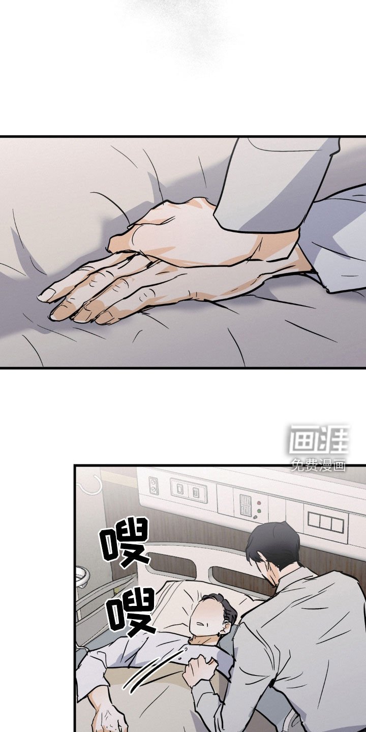 第33章：教训