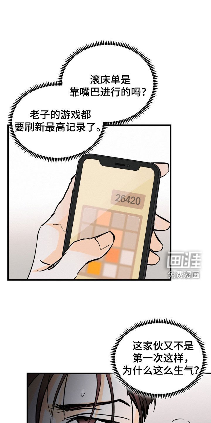 第33章：教训