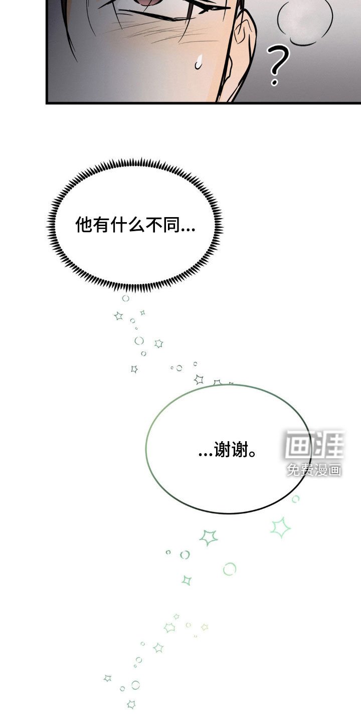 第33章：教训