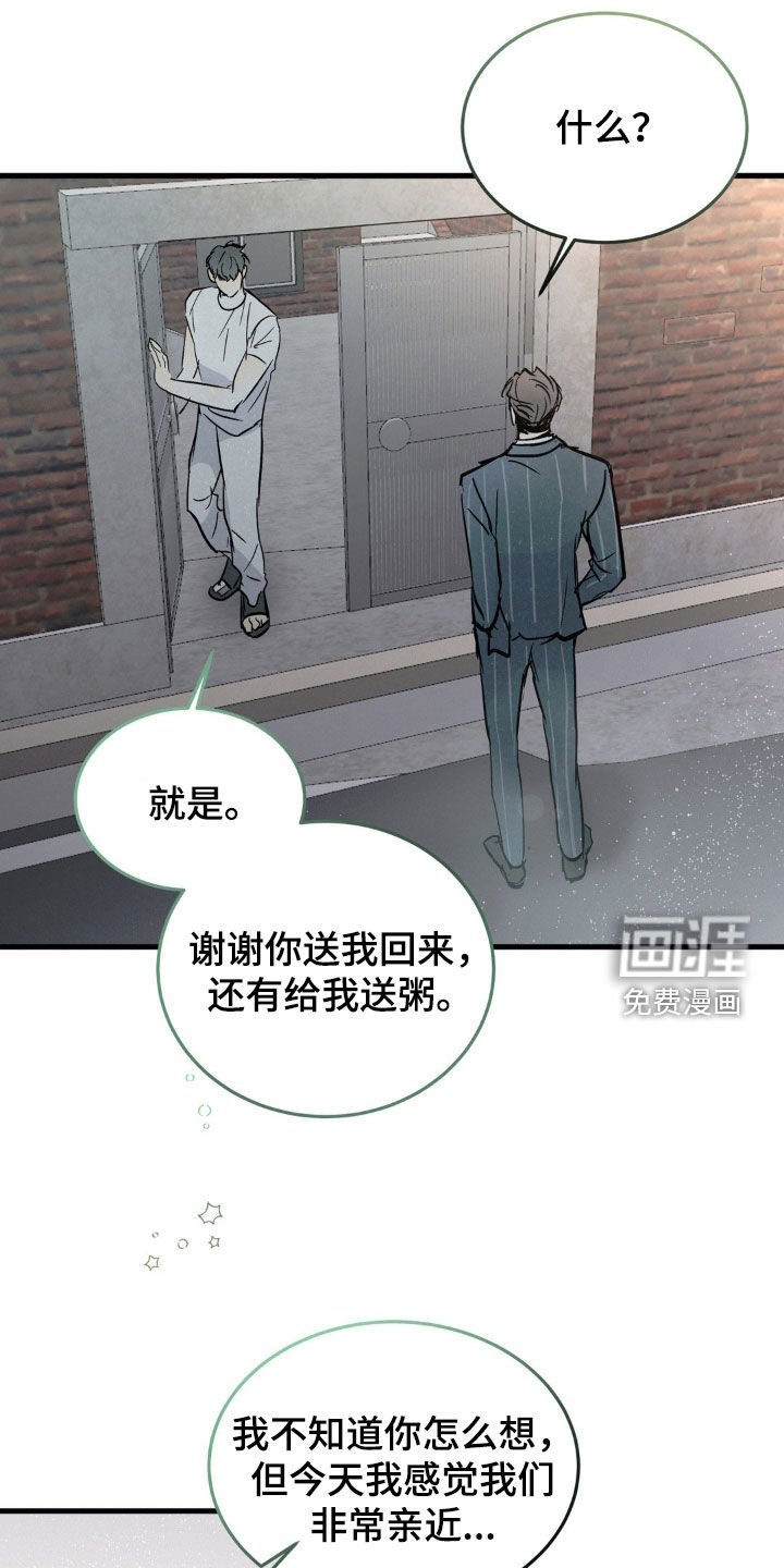 第33章：教训