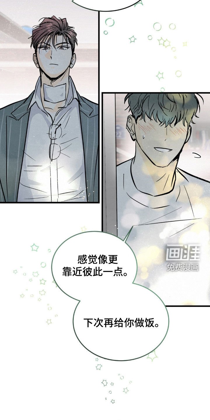 第33章：教训