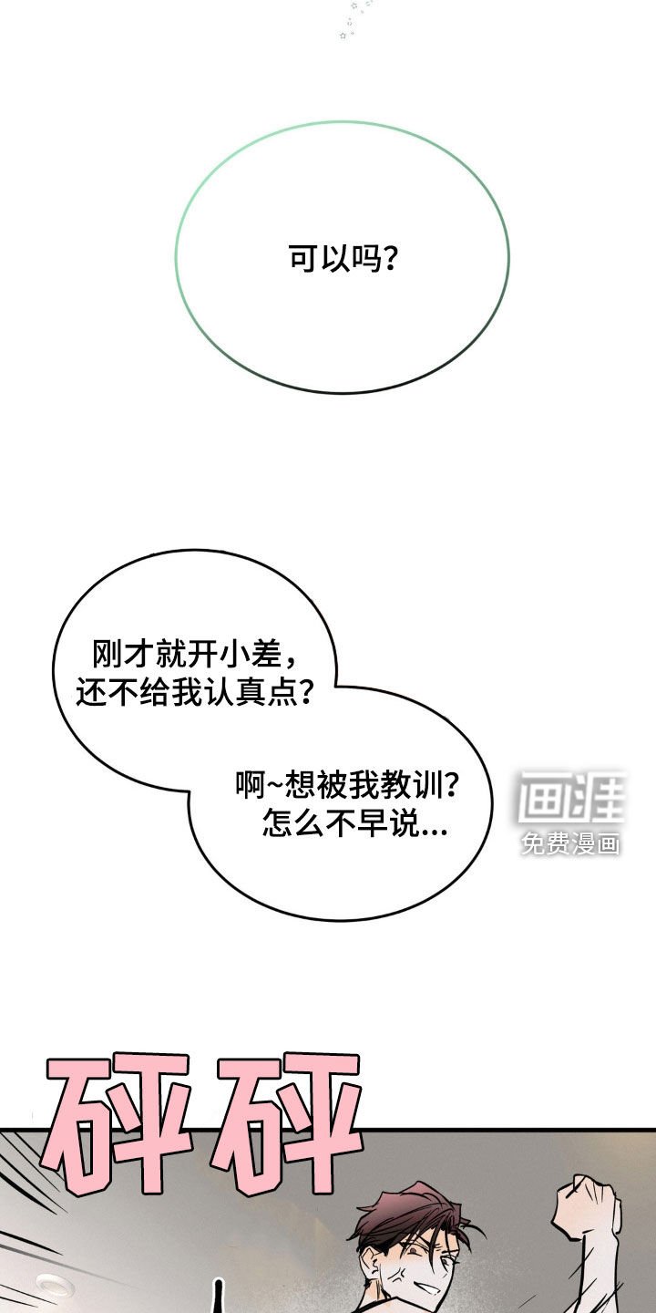 第33章：教训