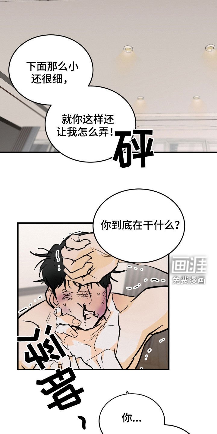 第33章：教训