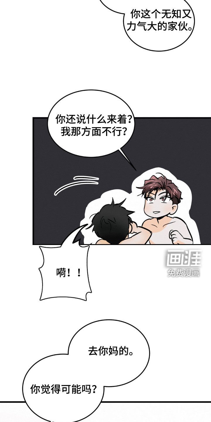 第33章：教训