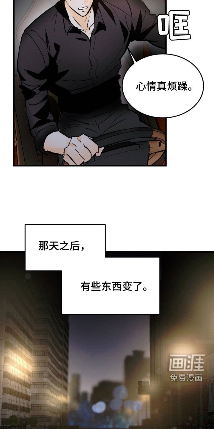 第34章：治疗日记