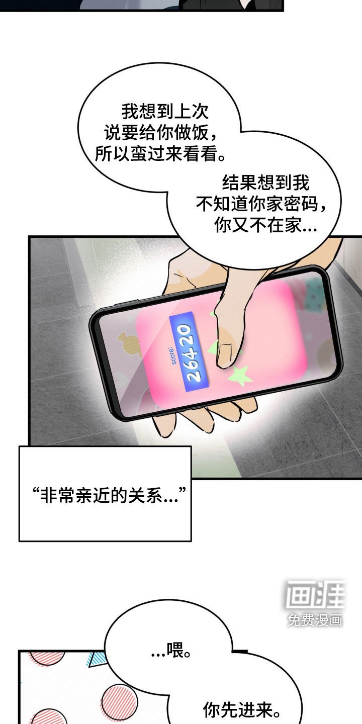 第34章：治疗日记