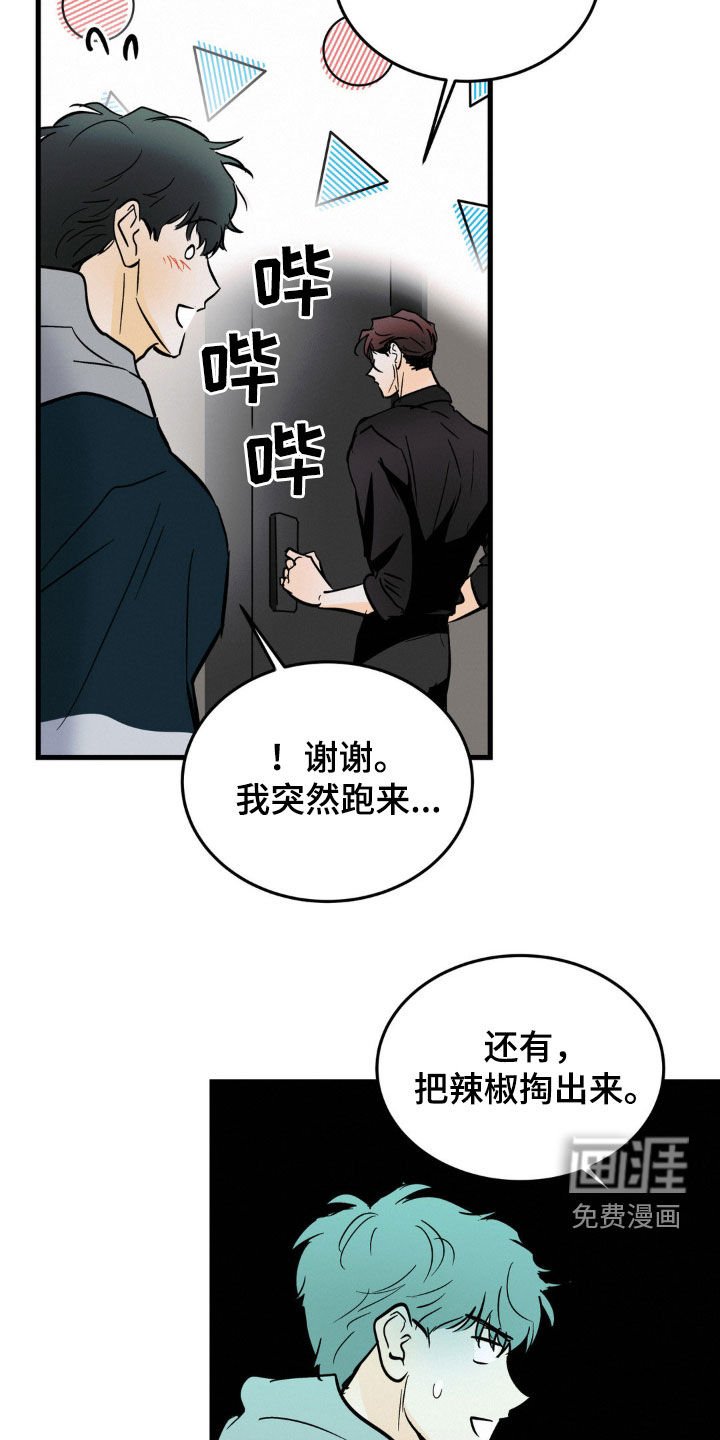 第34章：治疗日记