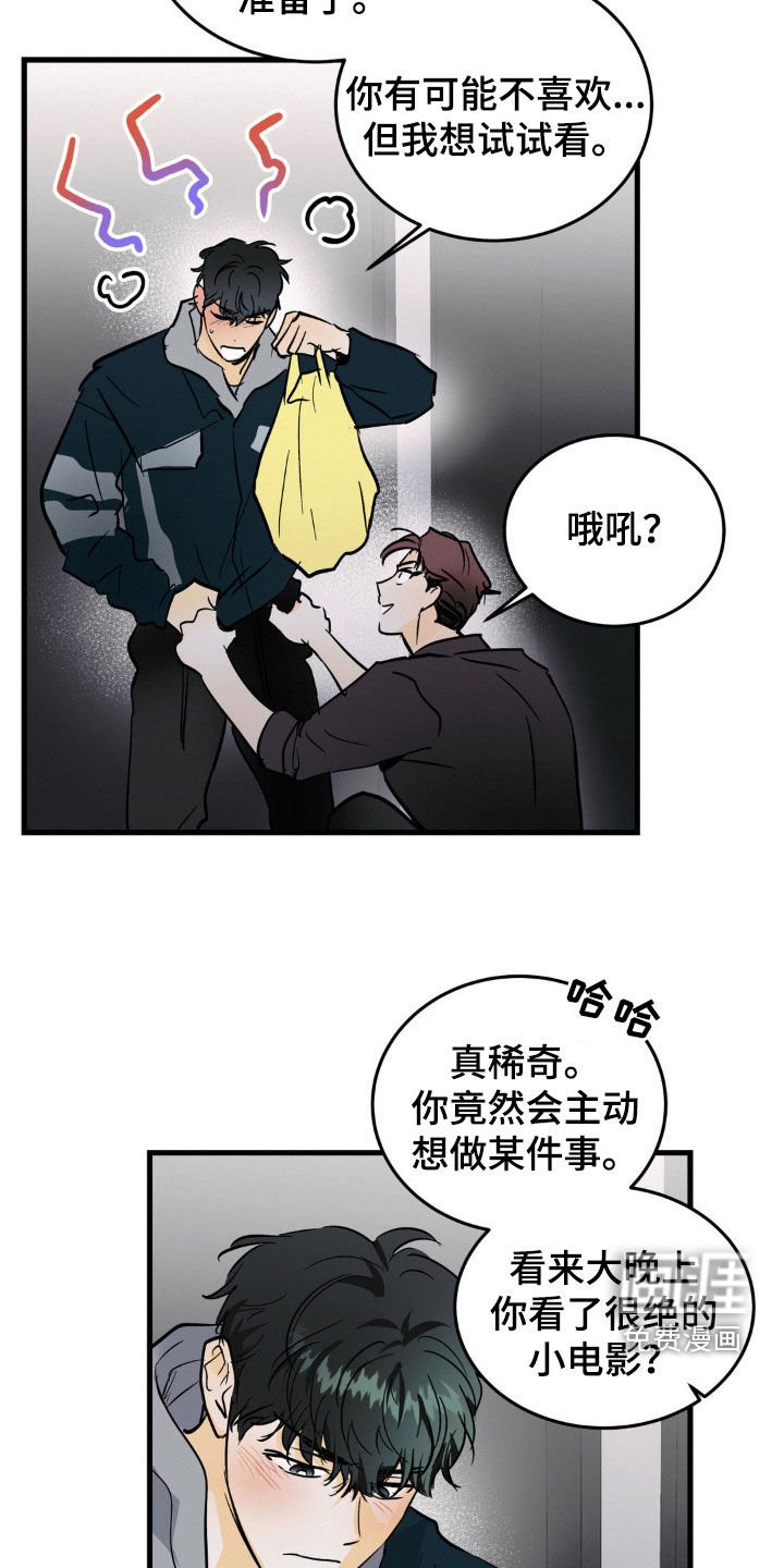 第34章：治疗日记