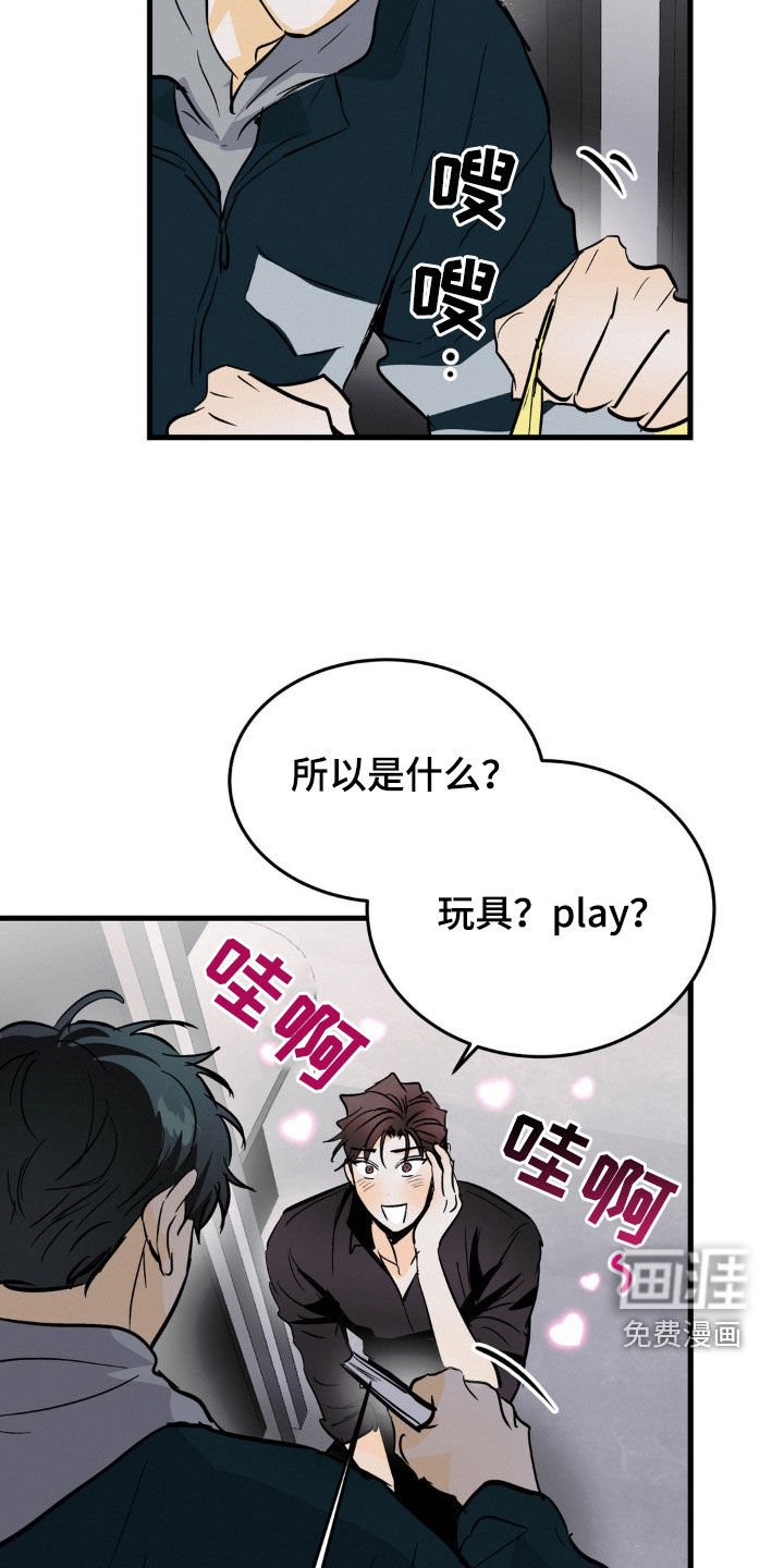 第34章：治疗日记