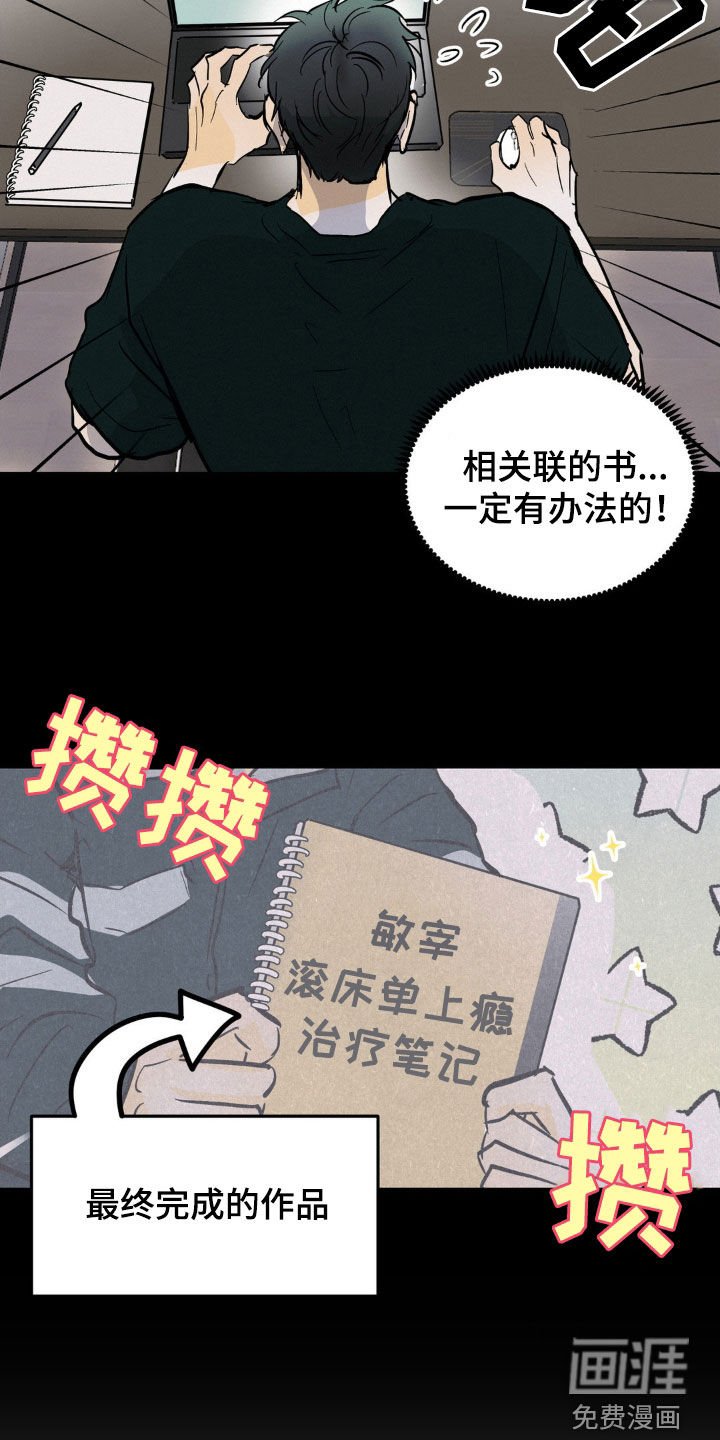 第35章：试试看