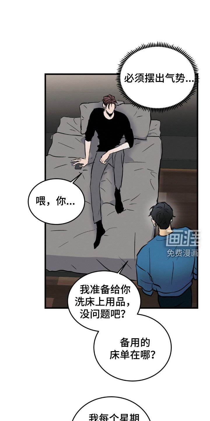 第37章：做家务