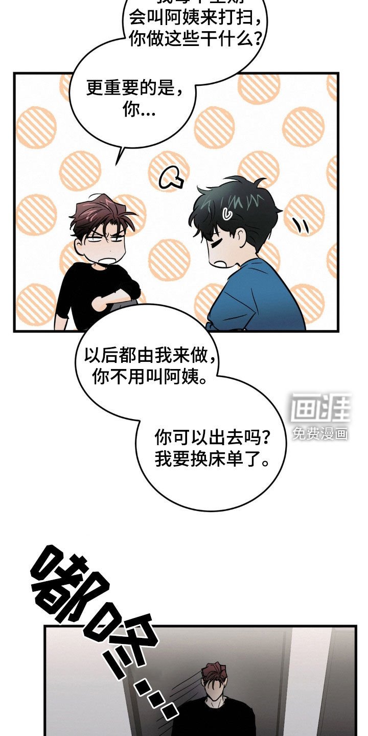 第37章：做家务