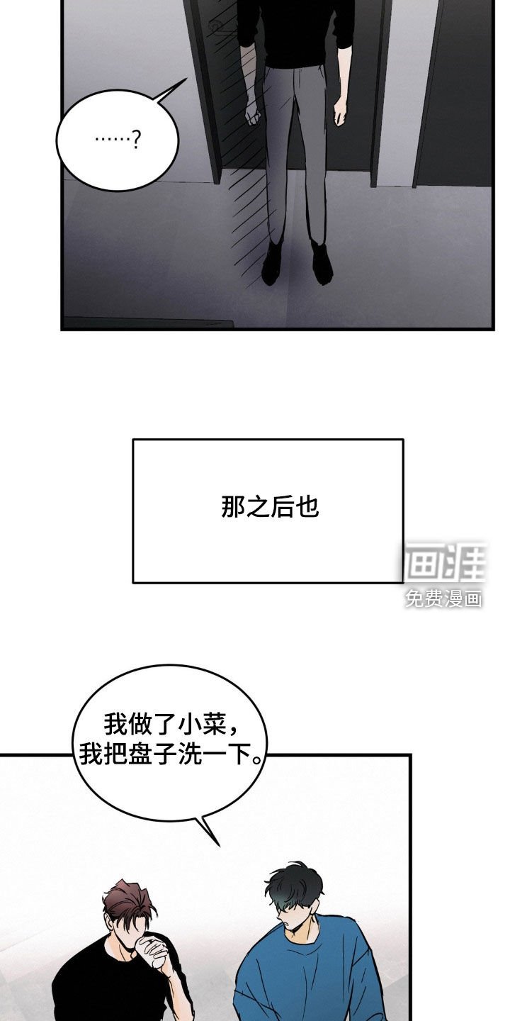 第37章：做家务