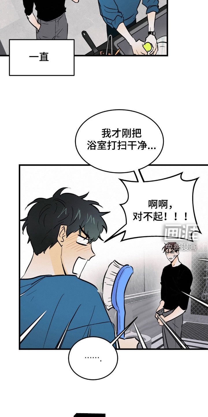 第37章：做家务