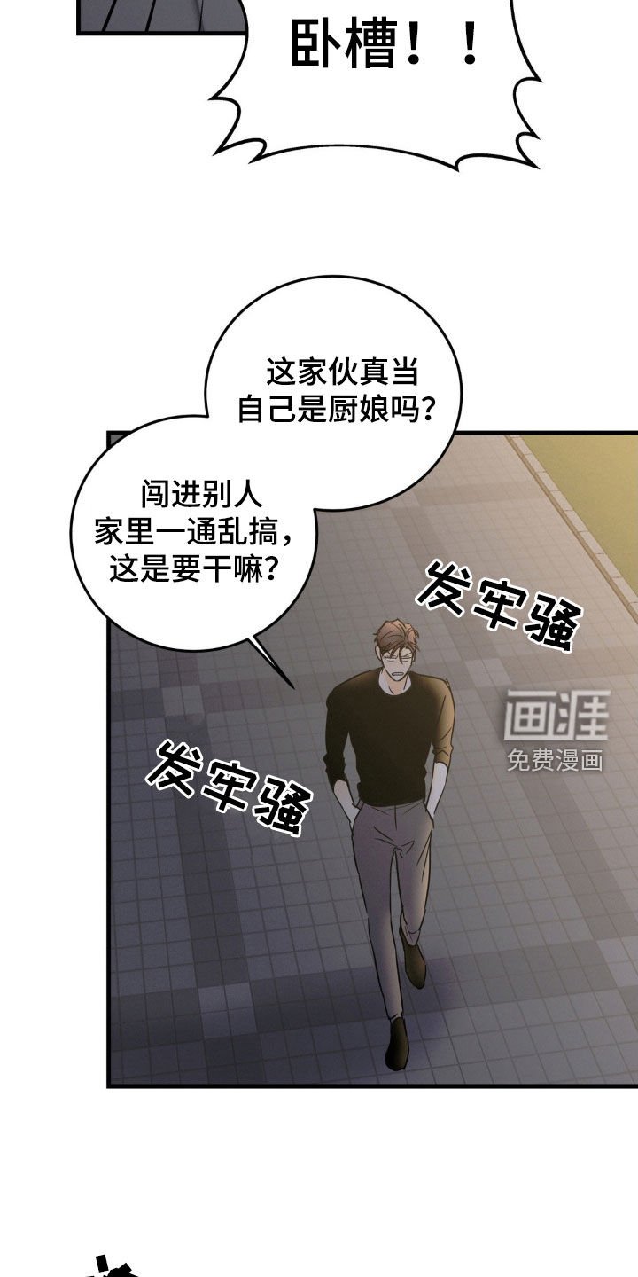 第37章：做家务