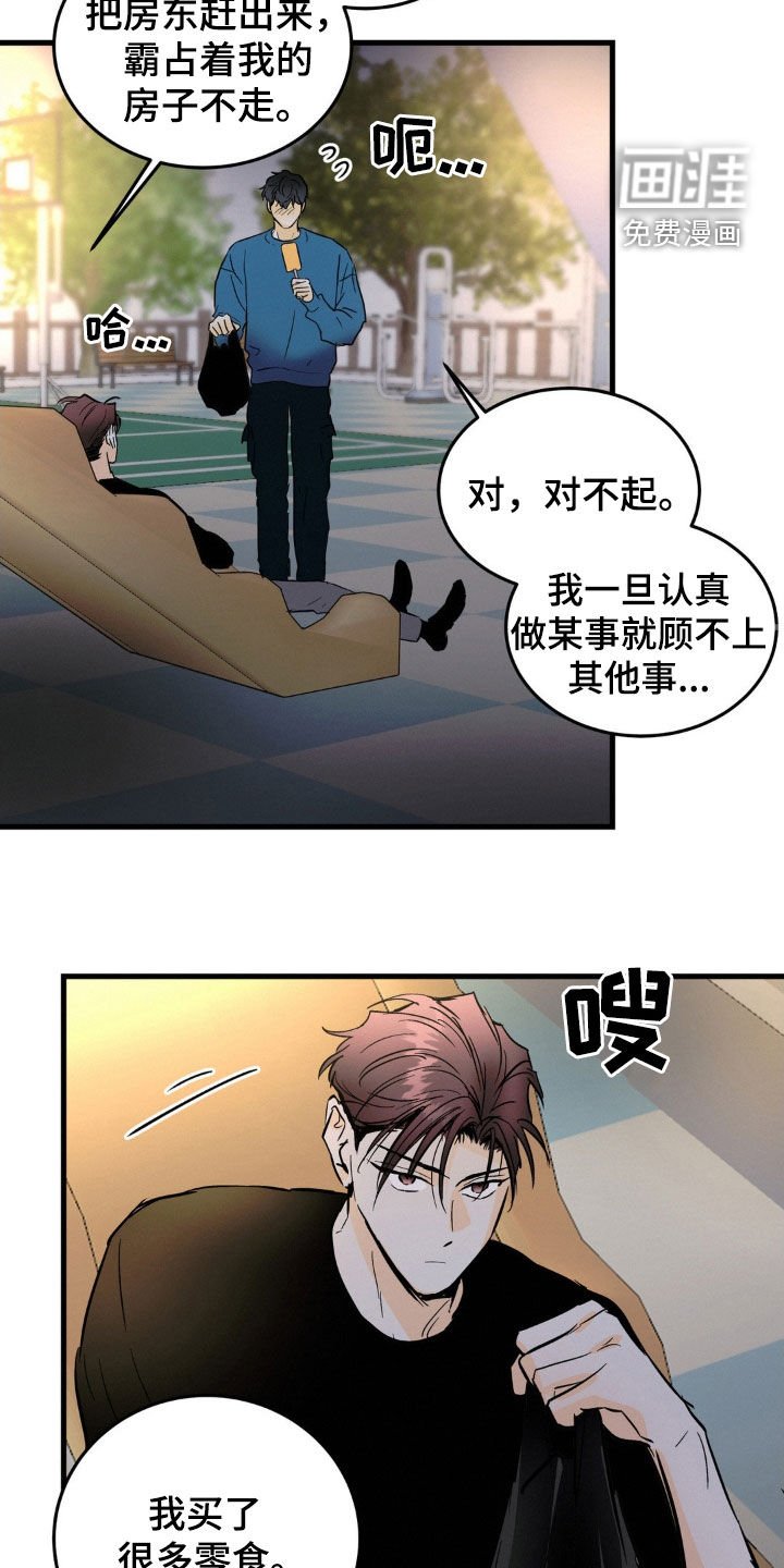 第38章：有件事很好奇