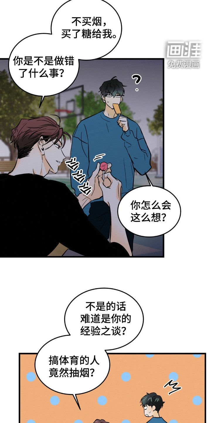 第38章：有件事很好奇