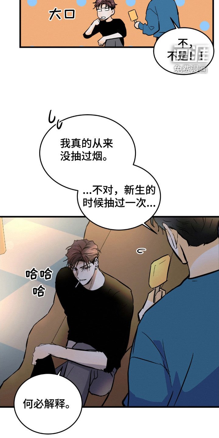 第38章：有件事很好奇
