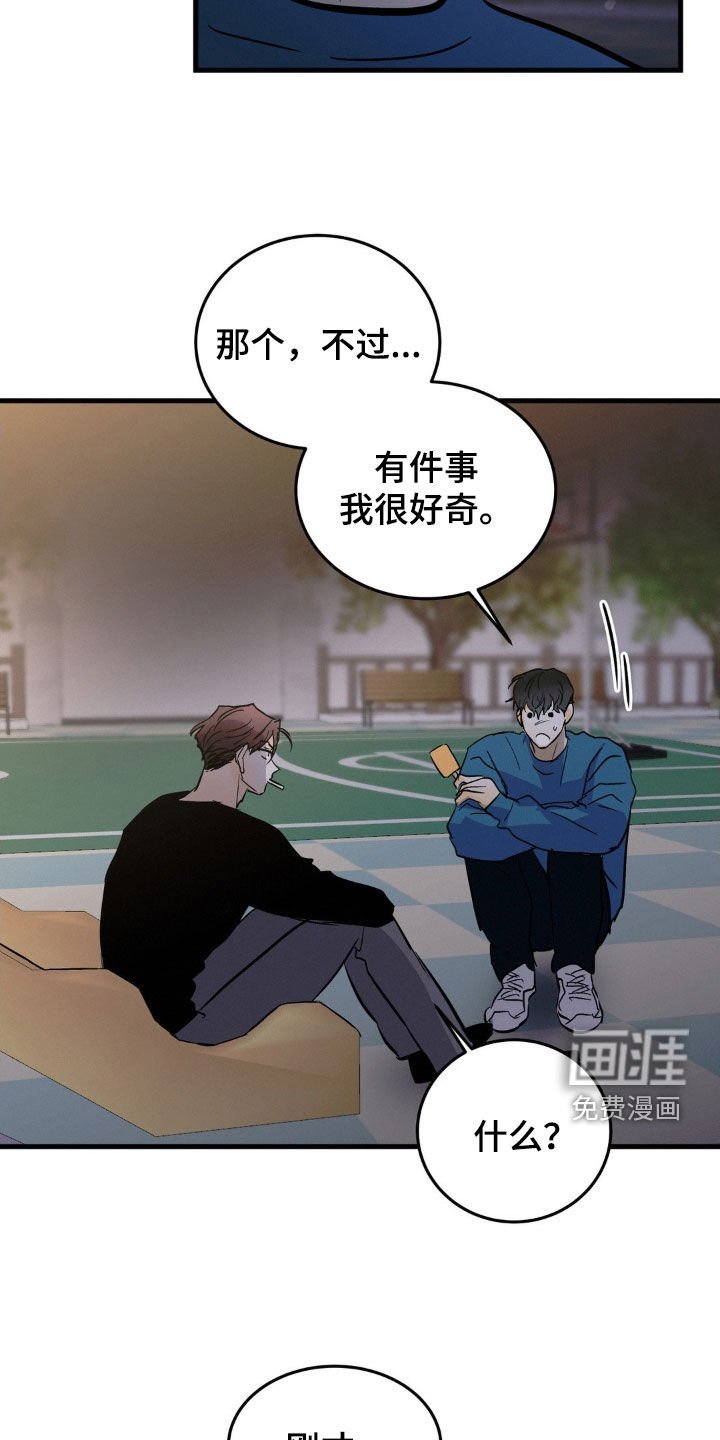 第38章：有件事很好奇