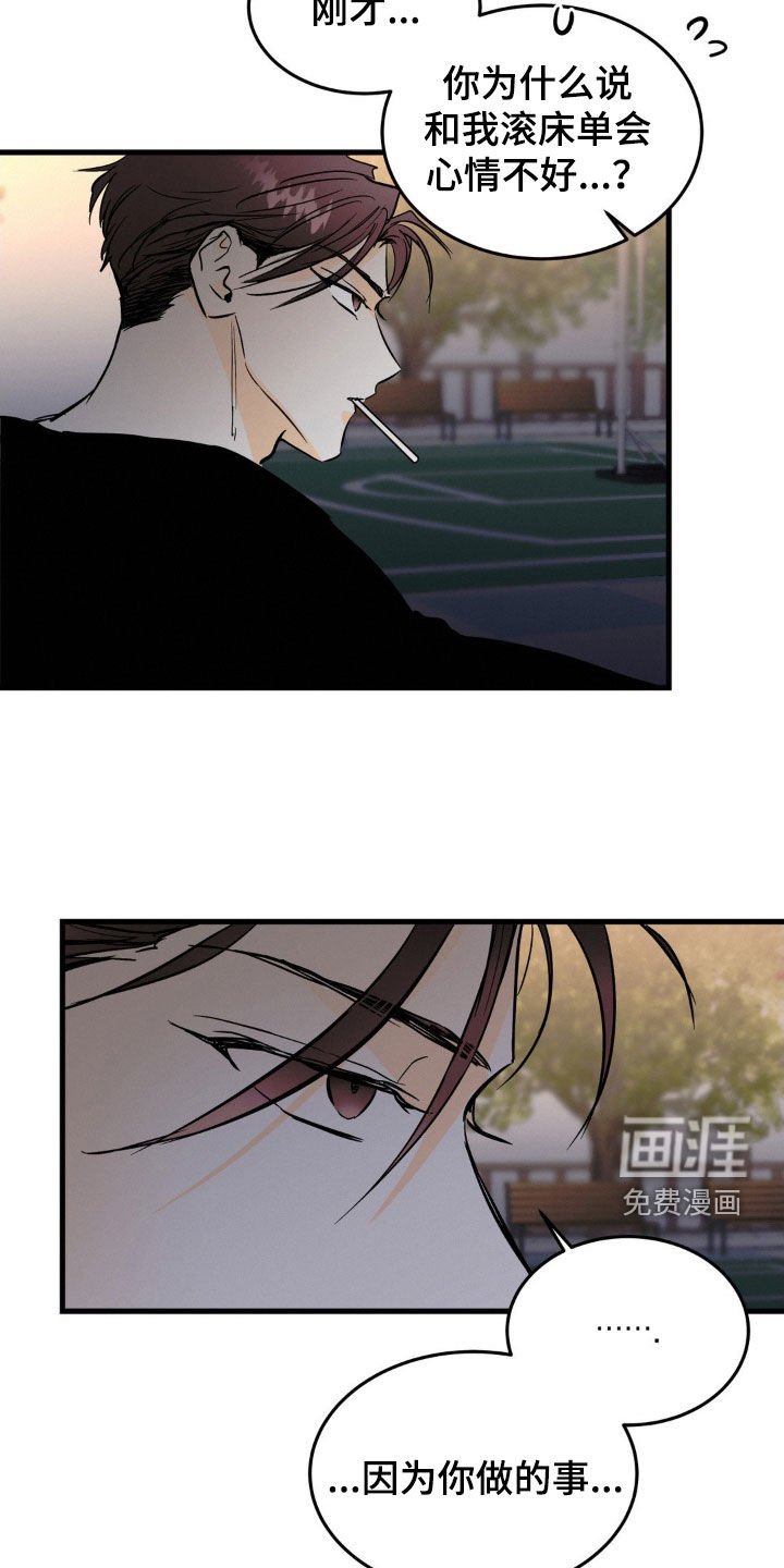 第38章：有件事很好奇