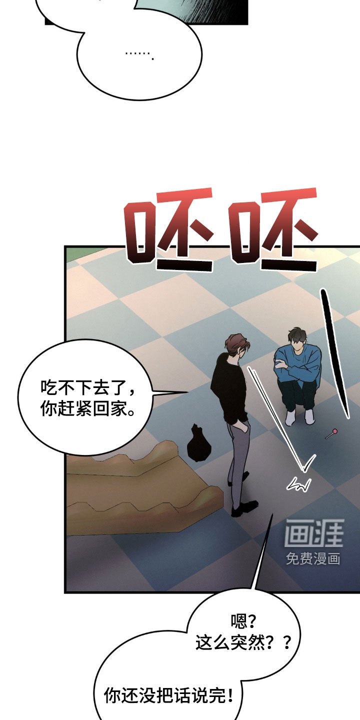 第38章：有件事很好奇